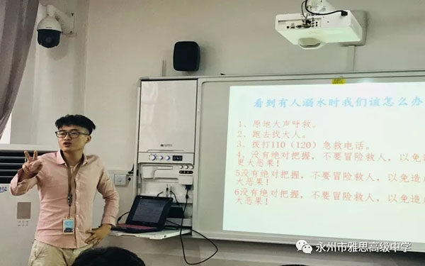 珍愛生命、預(yù)防溺水——永州市雅思高級(jí)中學(xué)安全教育專題
